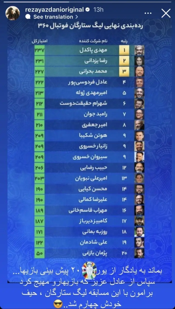 عادل فردوسی پور 