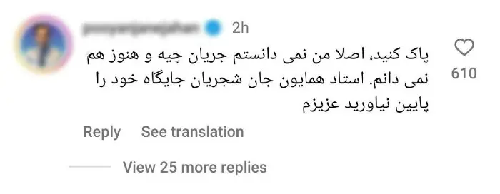 همایون شجریان