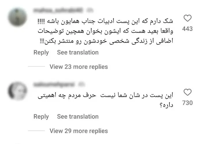 همایون شجریان