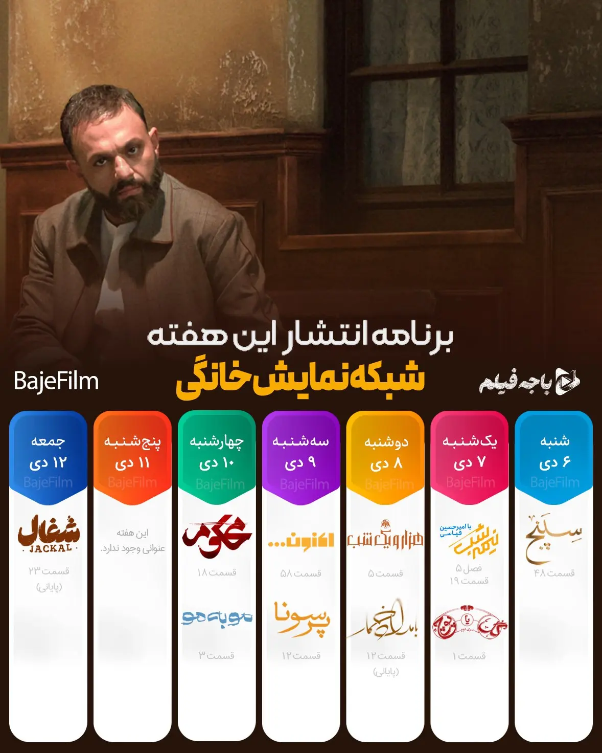 نمایش خانگی