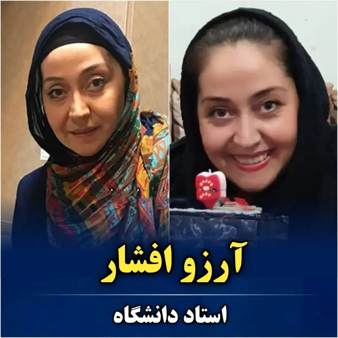 سلبریتی های ایرانی