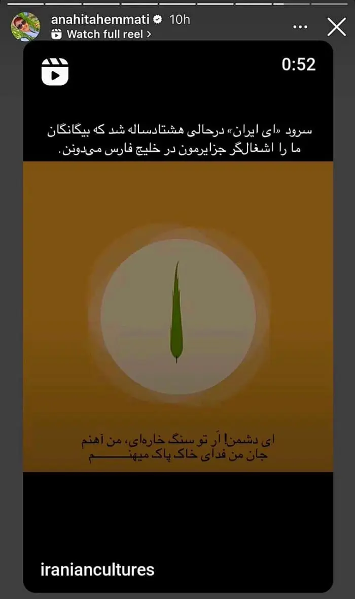 80 سالگی ای ایران 