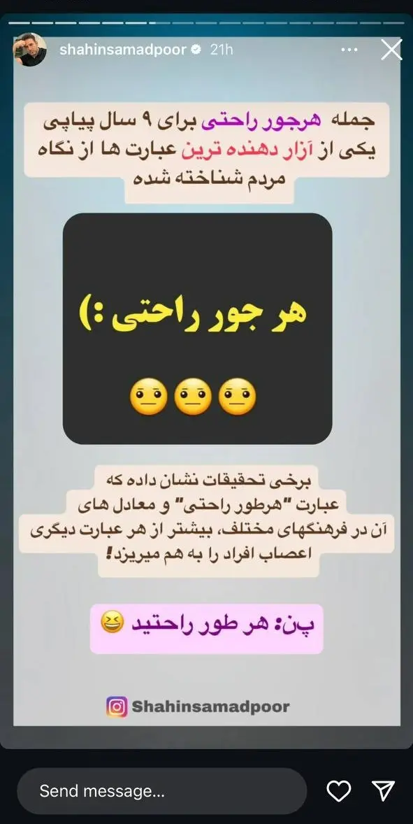 آزاردهنده ترین جمله