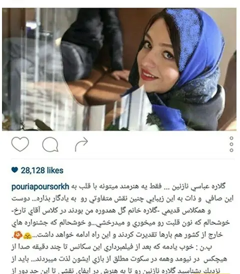 گلاره عباسی