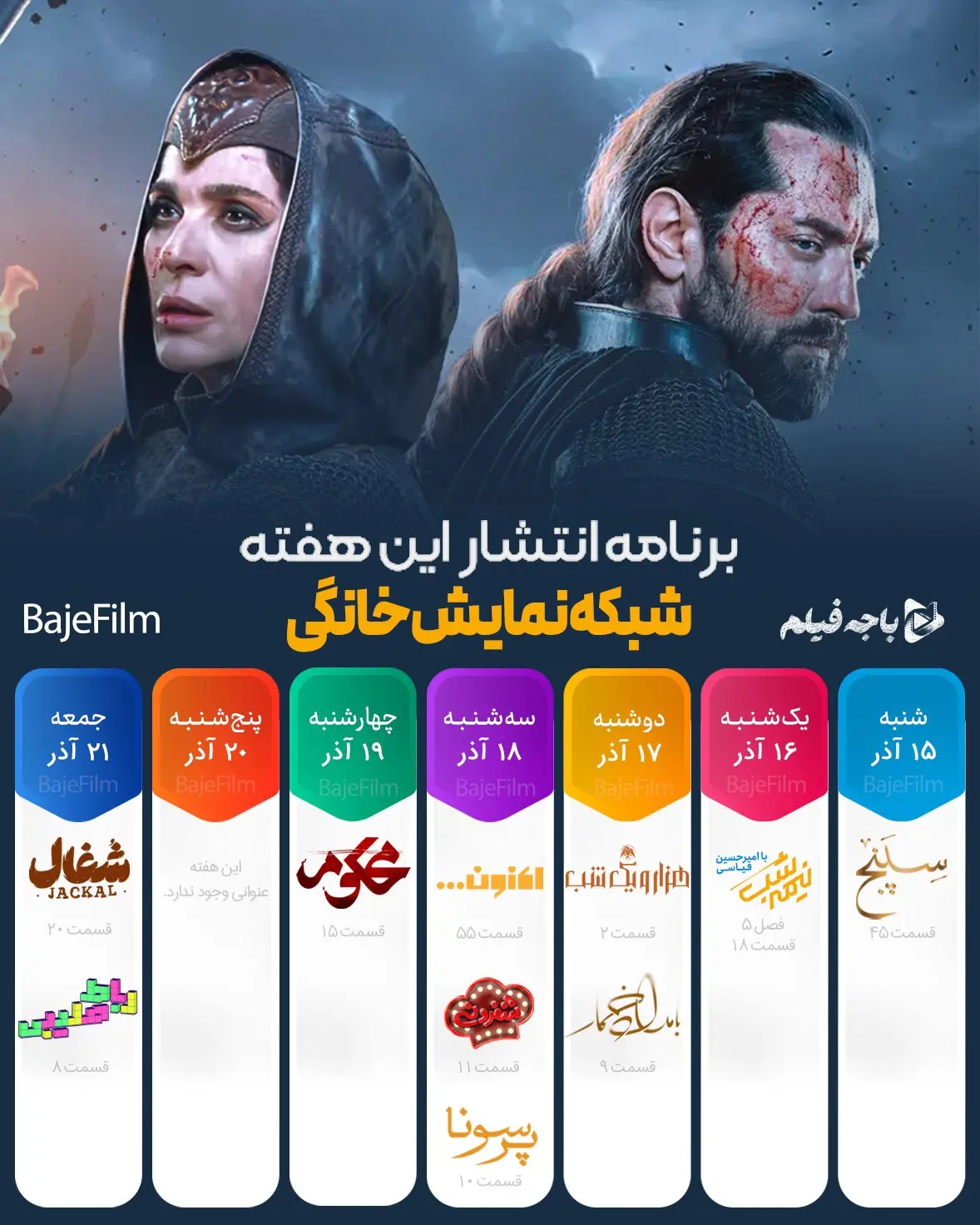 نمایش خانگی