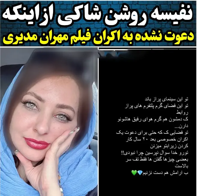 نفیسه+روشن