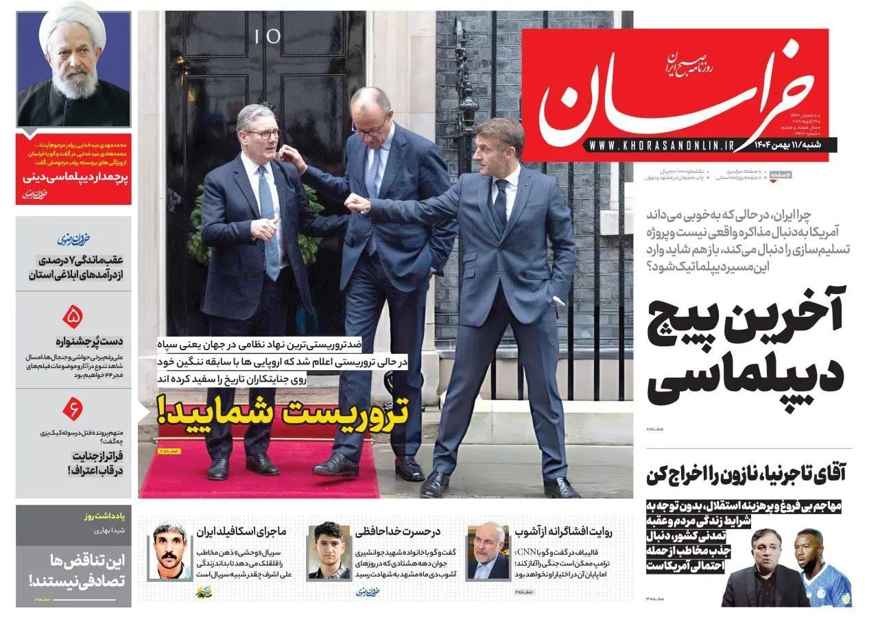 صفحه اول روزنامه های امروز 11 بهمن