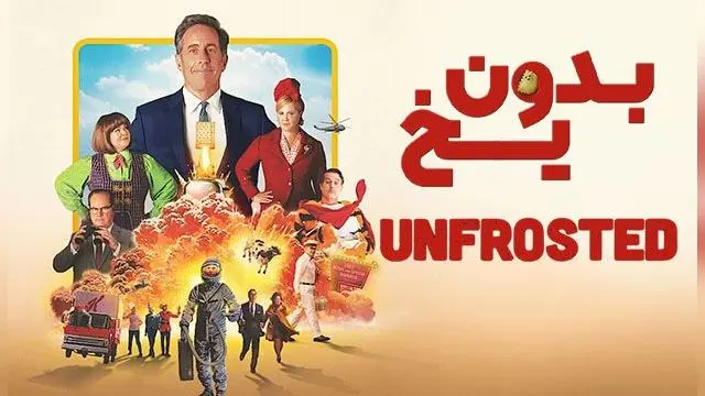 فیلم کمدی