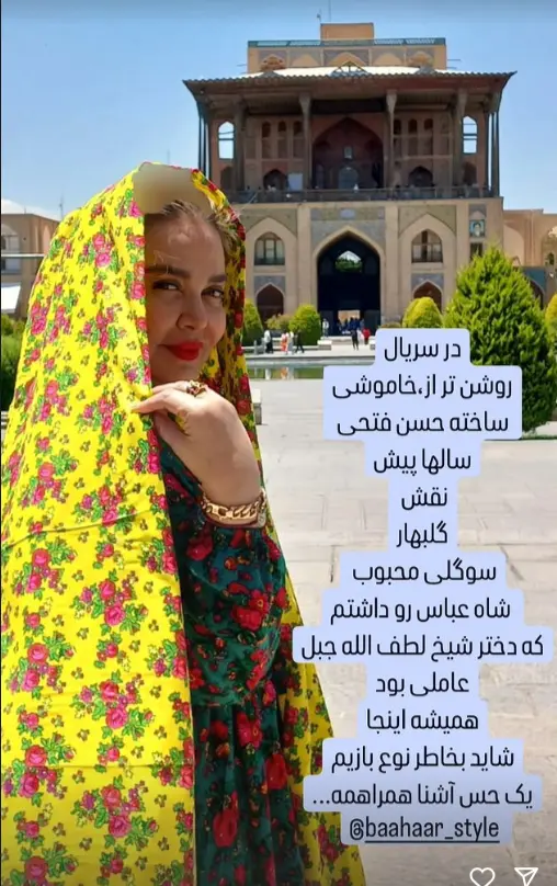 بهاره رهنما 