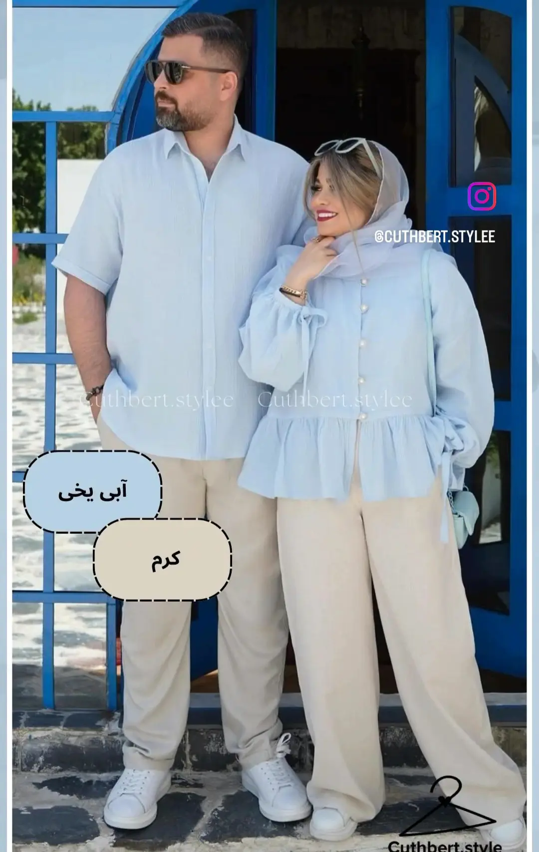 استایل دو نفره