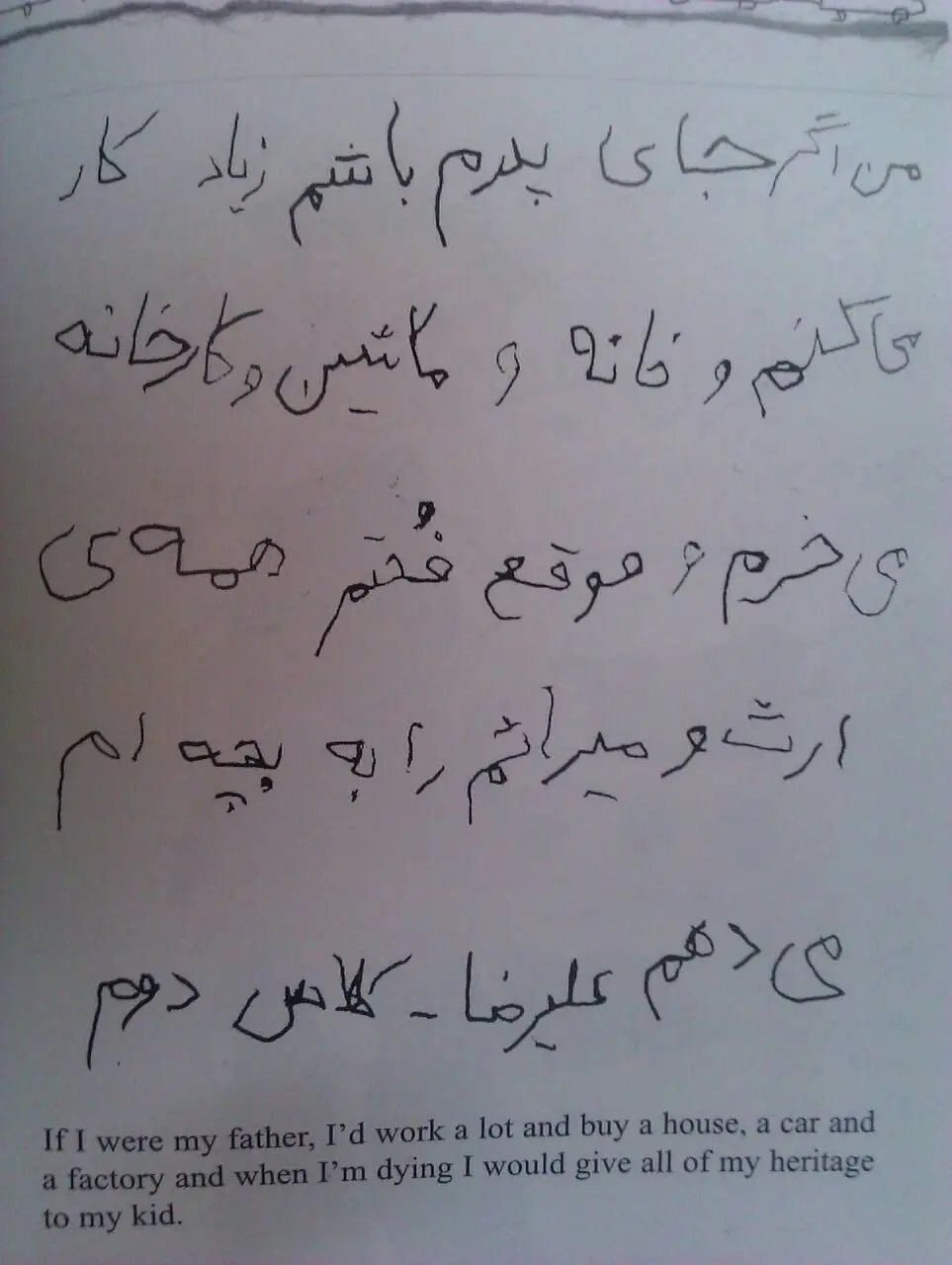 بازی در خانه