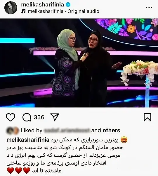 پست ملیکا شریفی نیا از برنامه کودک شو