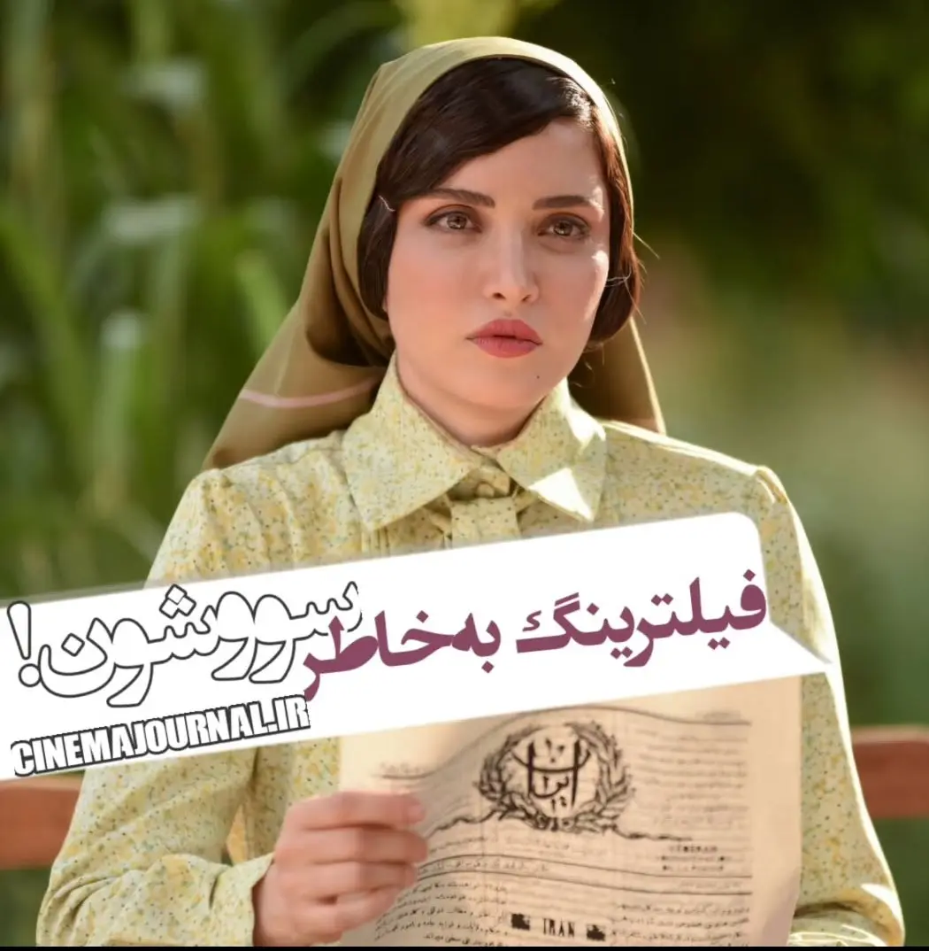 فیلترینگ نماوا