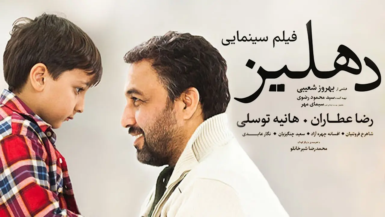 فیلم سینمایی ایرانی