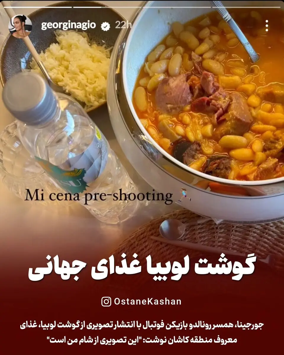 گوشت لوبیا