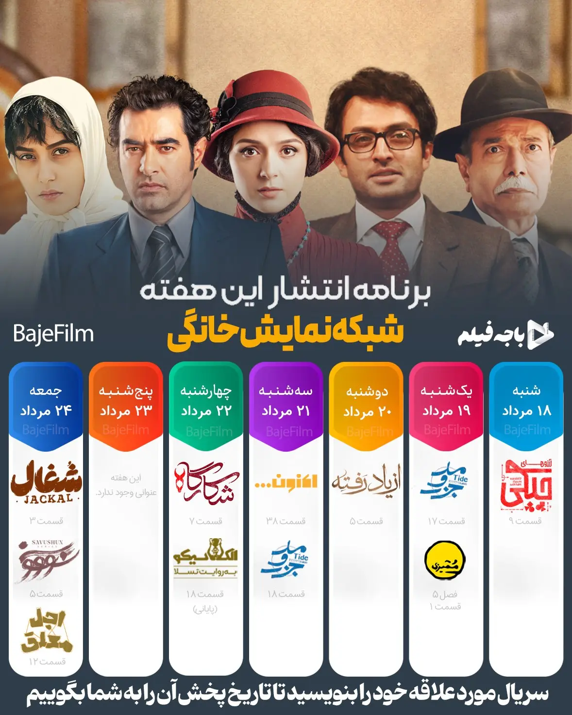 نمایش خانگی