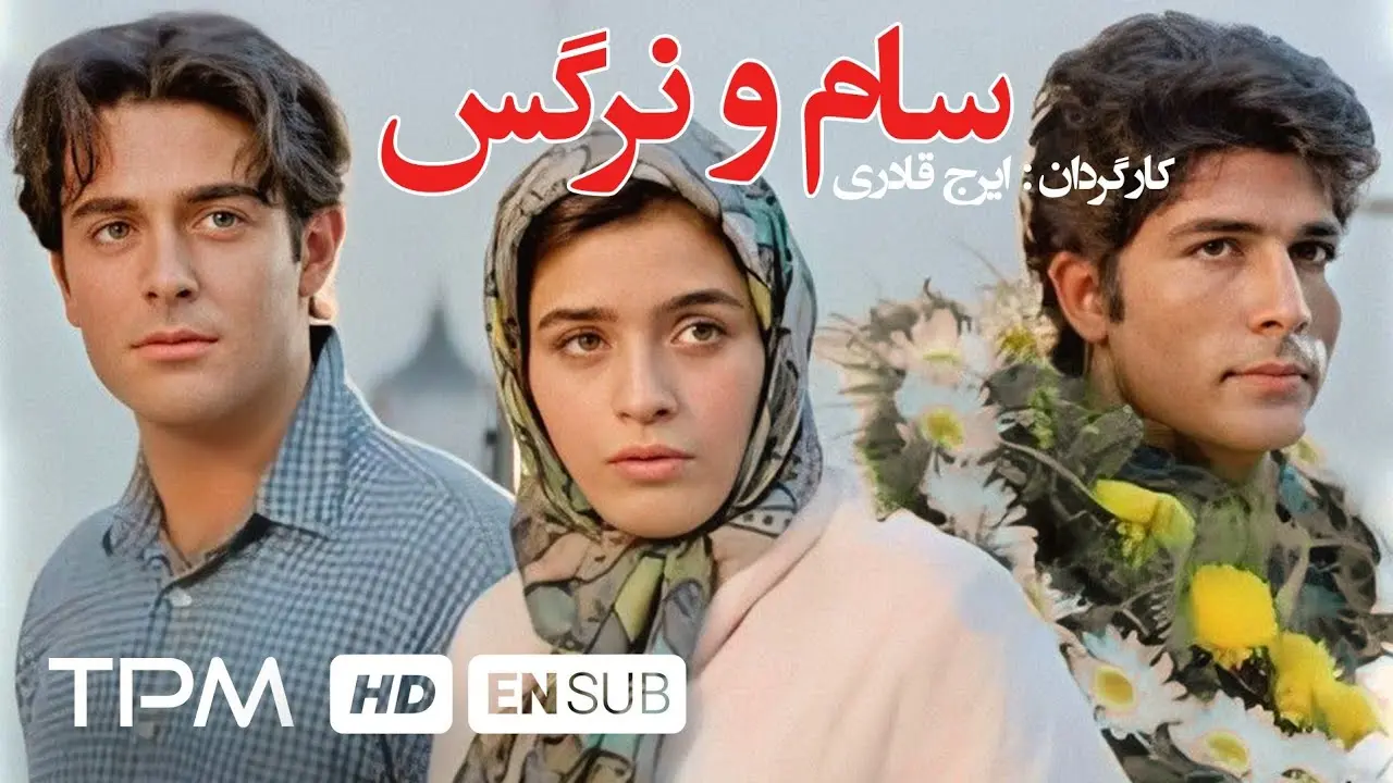 فیلم سینمایی ایرانی