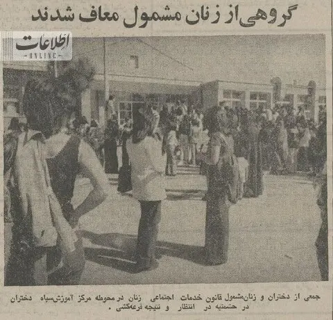 سربازی دختران