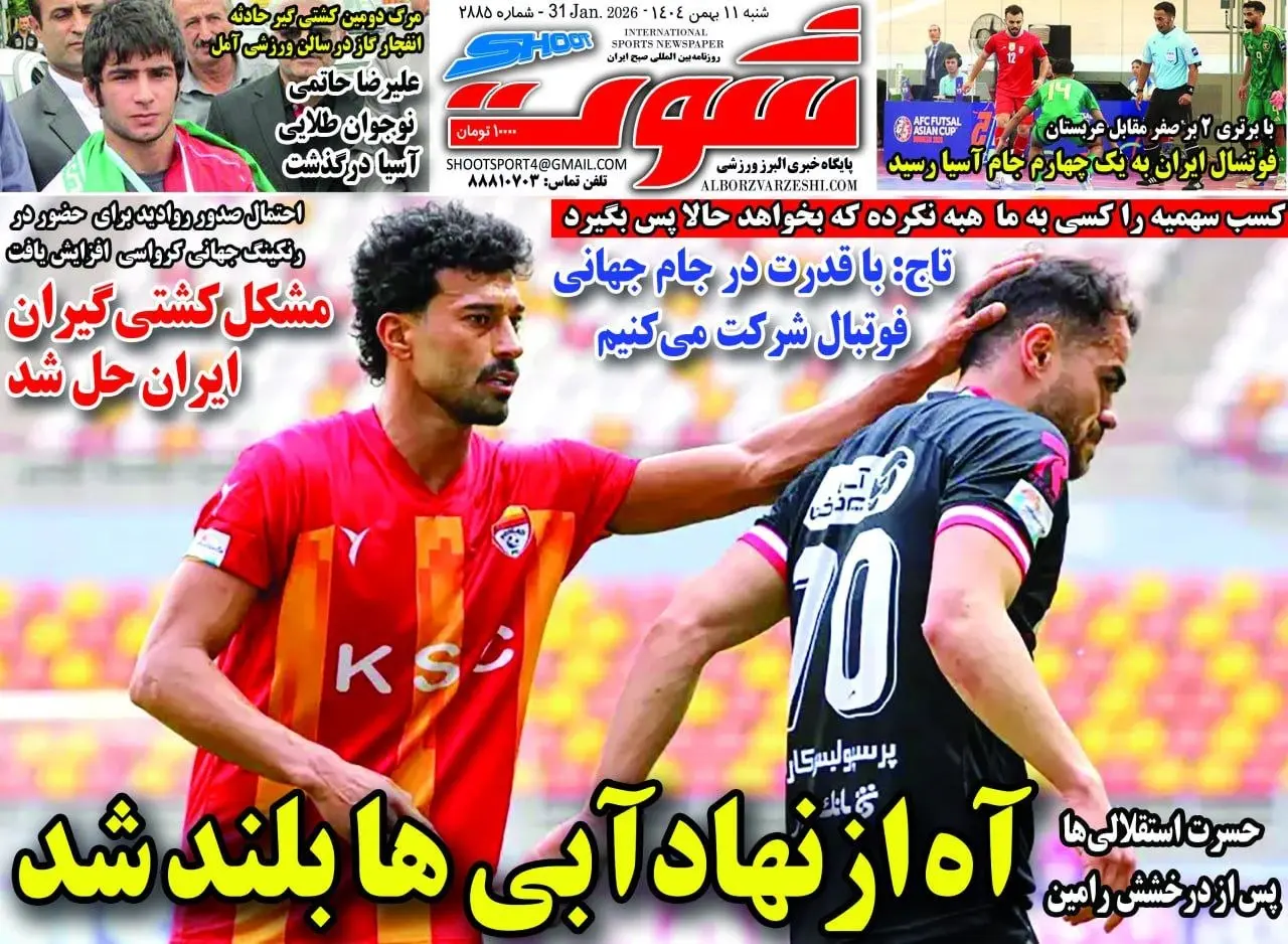 صفحه اول روزنامه های امروز 11 بهمن