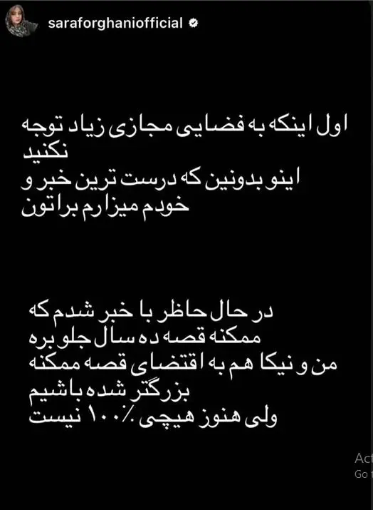 سارا فرقانی