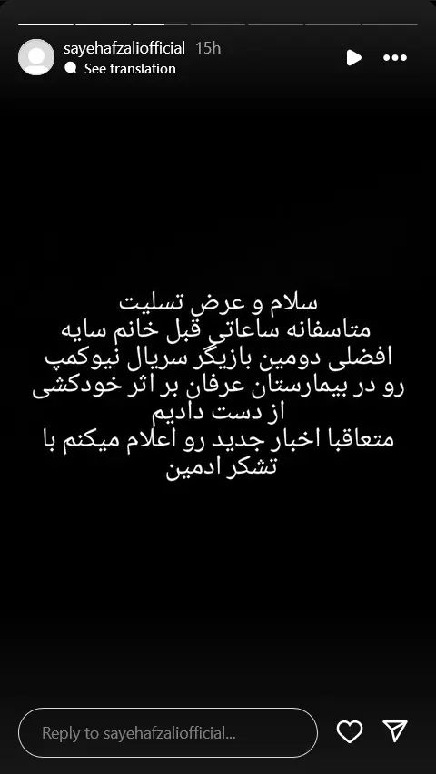 سایه+افضلی