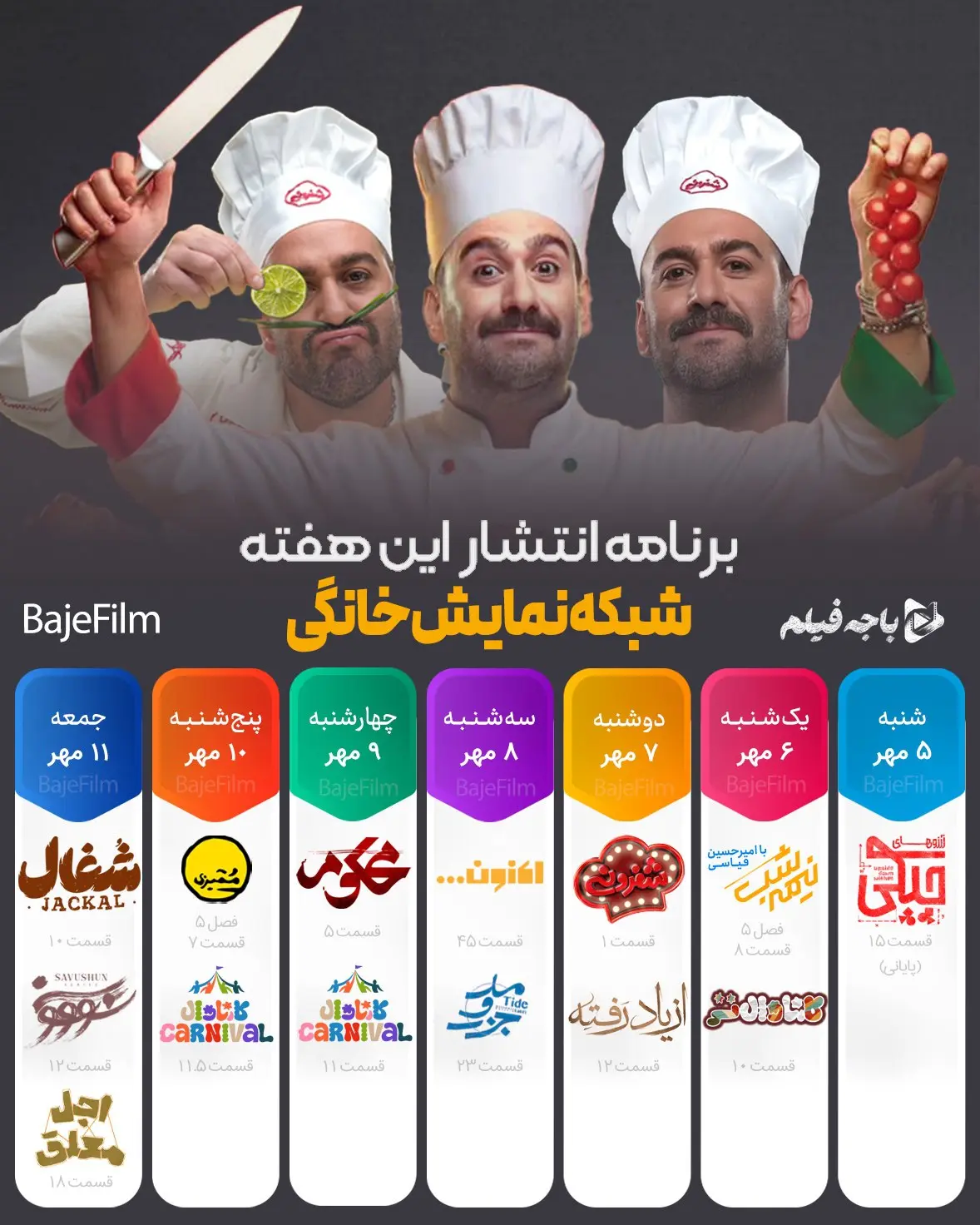 نمایش خانگی