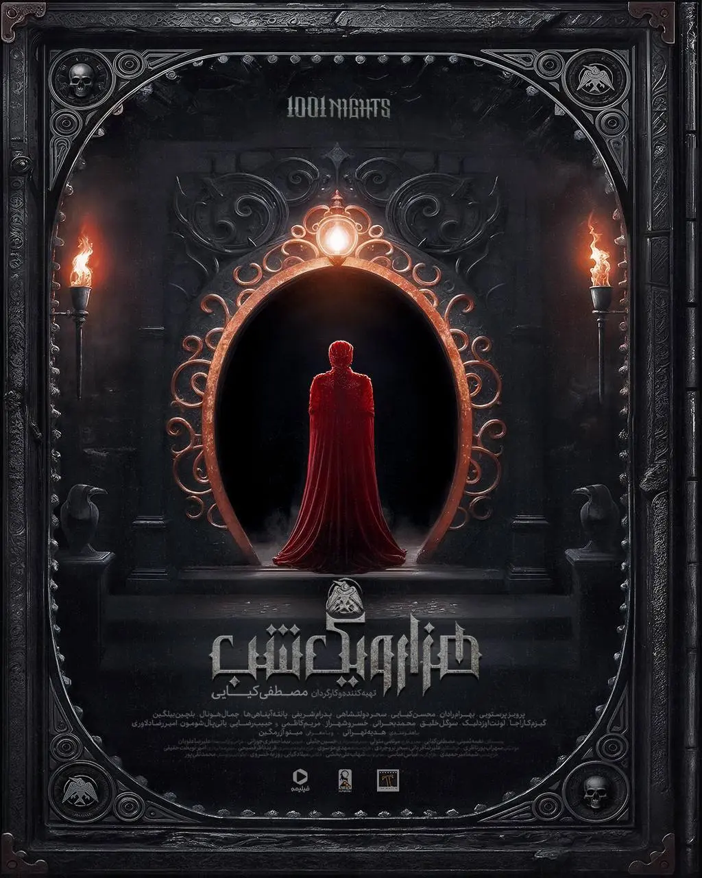 پوستر هزار و یک شب