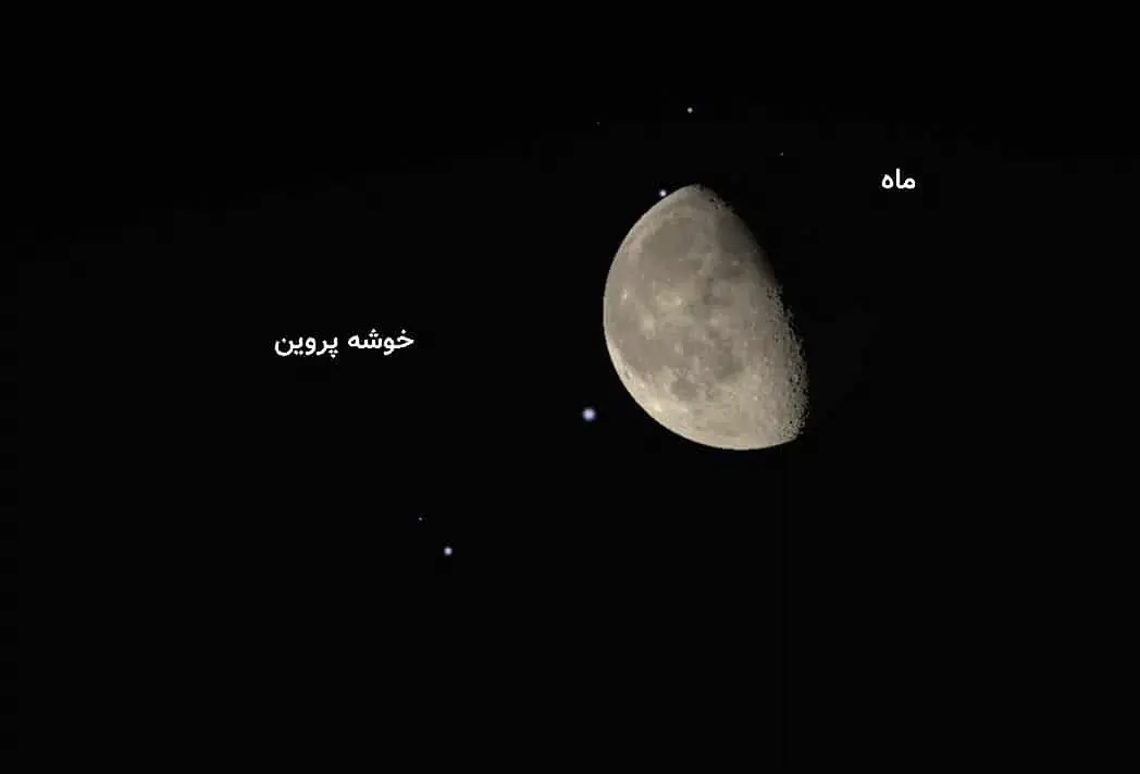 خوشه پروین