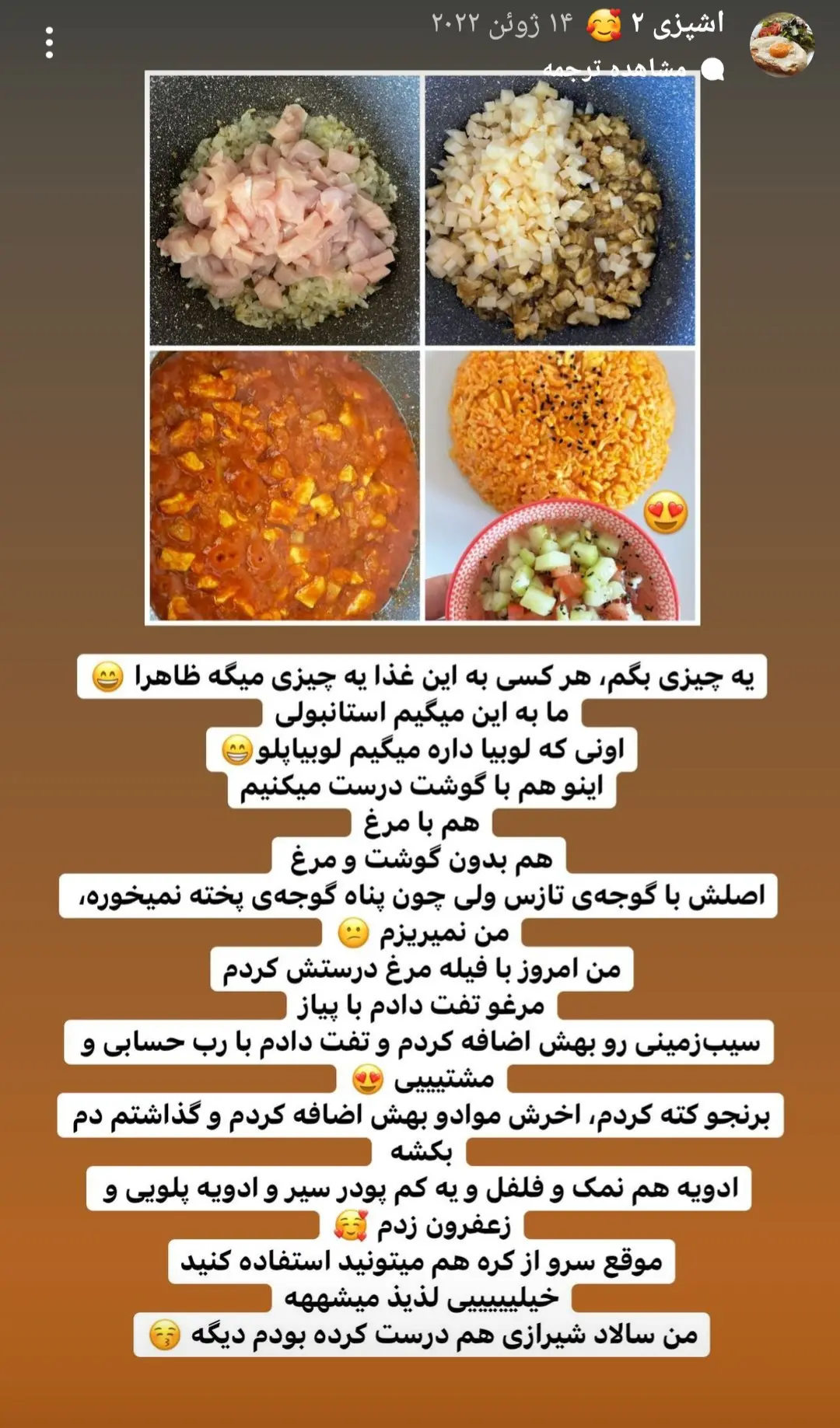 دمی گوجه