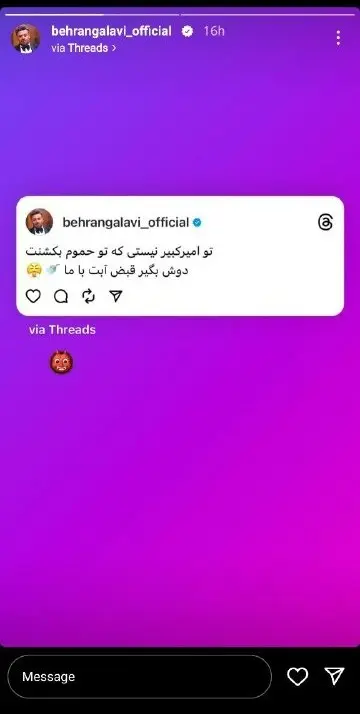 بهرنگ-علوی