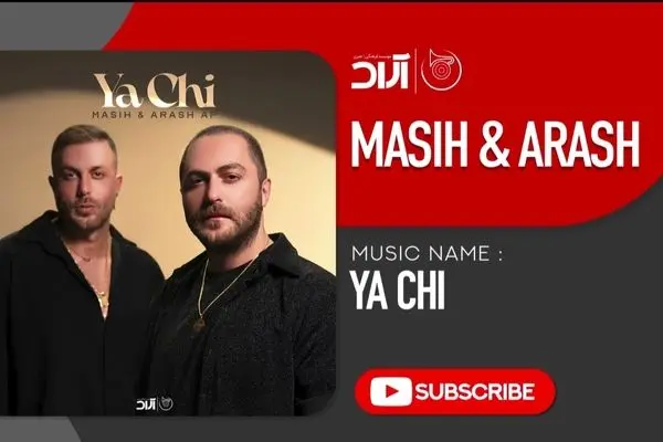دانلود آهنگ جدید مسیح و آرش به نام «یا چی» + متن ترانه