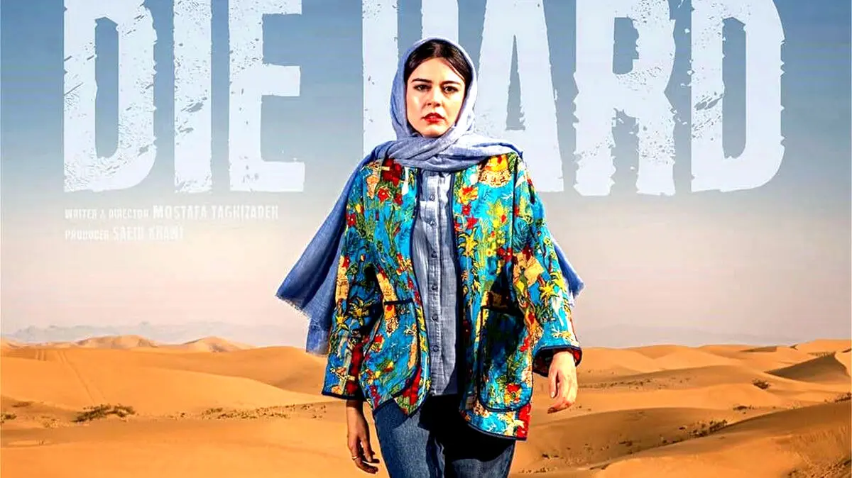 قسمت 15 جان سخت