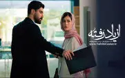 قسمت 8 از یاد رفته منتشر شد + لینک دانلود مستقیم