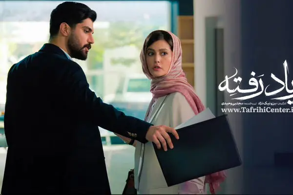 قسمت 8 از یاد رفته منتشر شد + لینک دانلود مستقیم