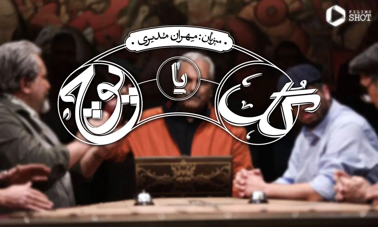 دانلود سریال گل یا پوچ ( قسمت سوم) + لینک مستقیم