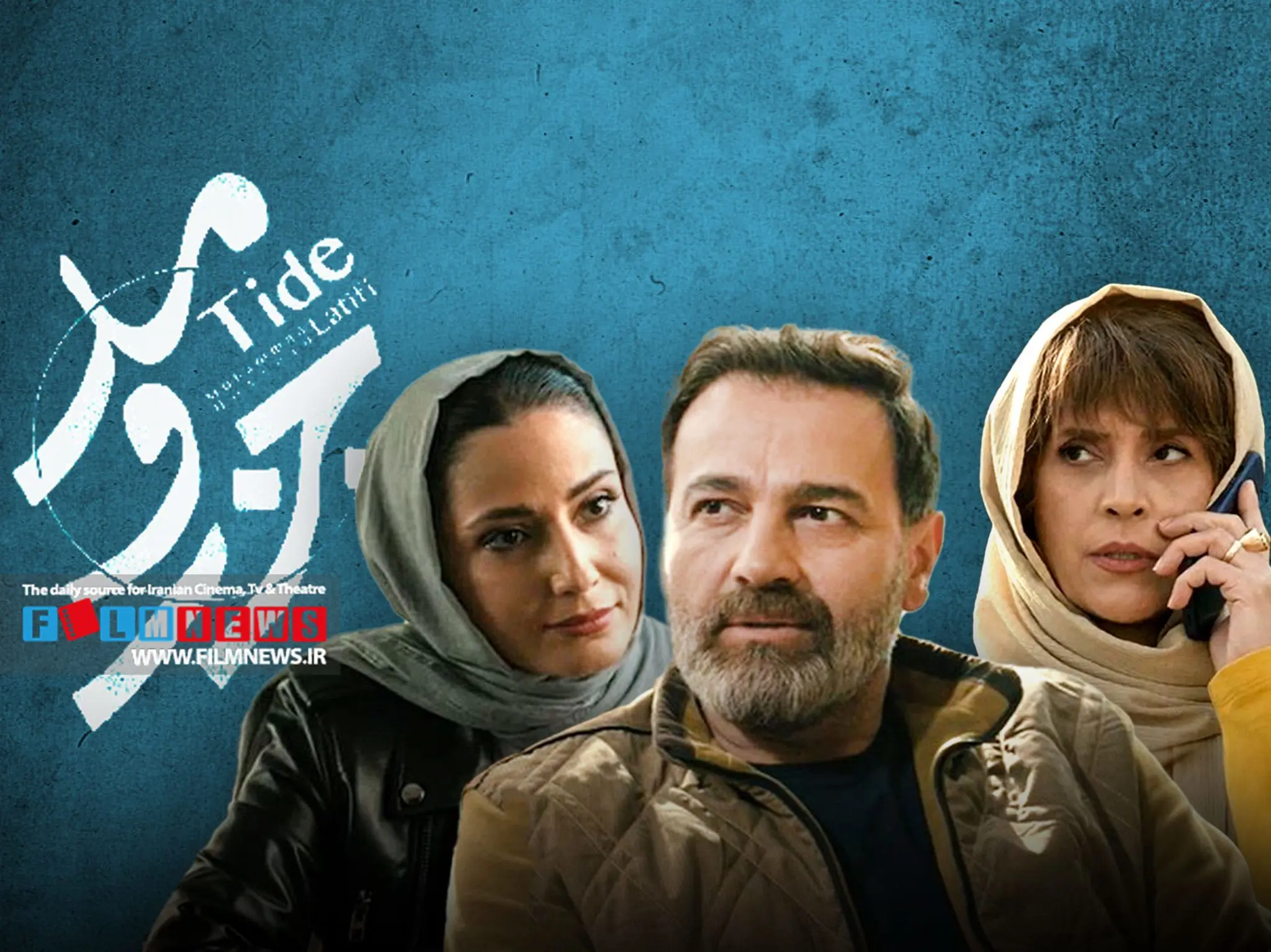 تماشای قسمت 3 جزر و مد رو از اینجا + لینک