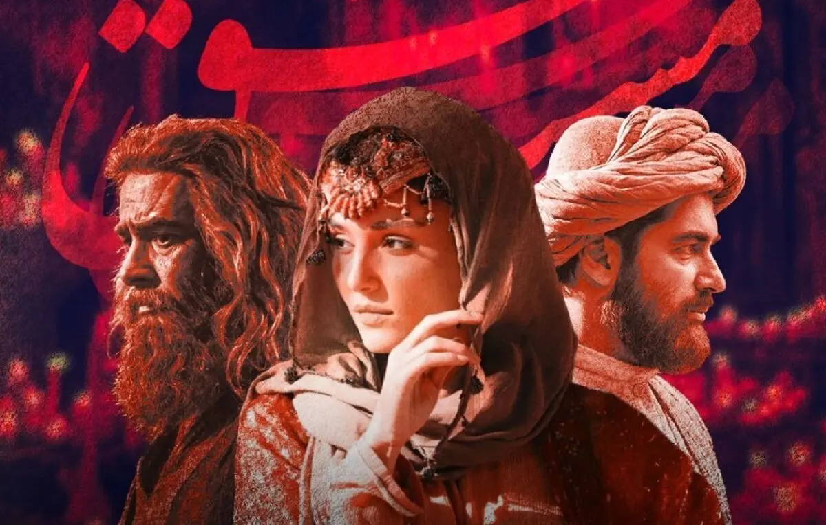 مست عشق
