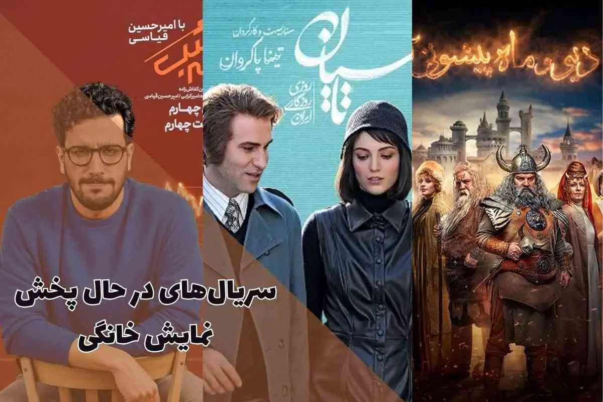 نمایش خانگی