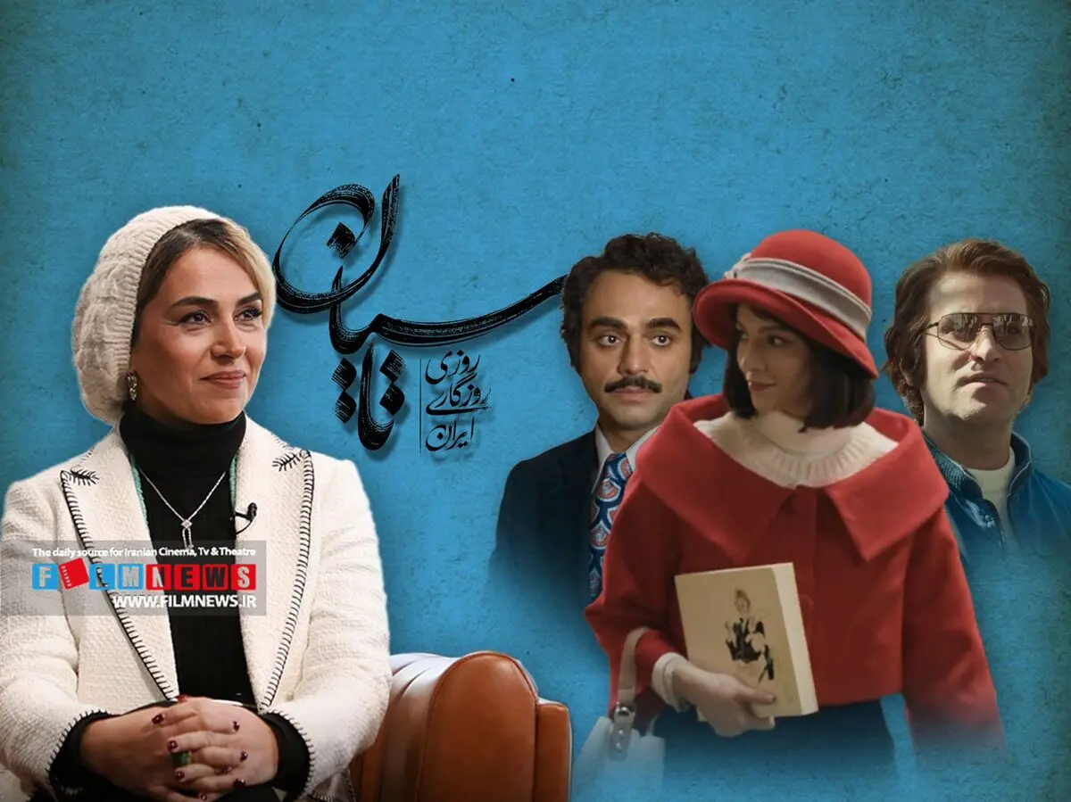 قسمت 7 تاسیان