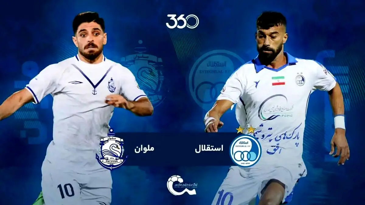 بازی استقلال و ملوان