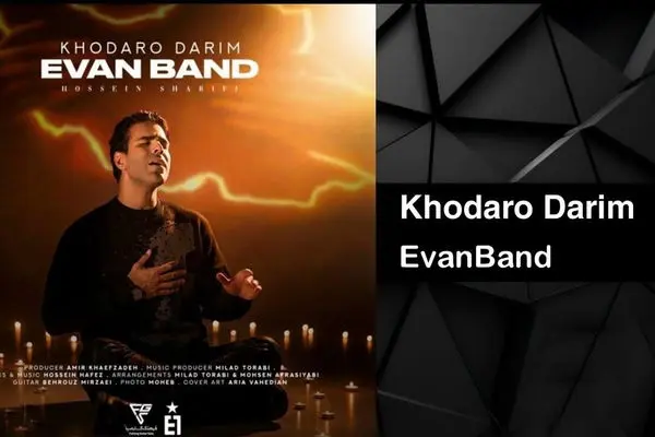 آهنگ جدید ایوان بند بنام خدارو داریم + دانلود 