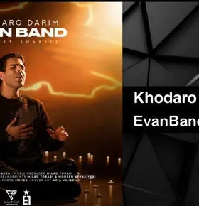 آهنگ جدید ایوان بند بنام خدارو داریم + دانلود 
