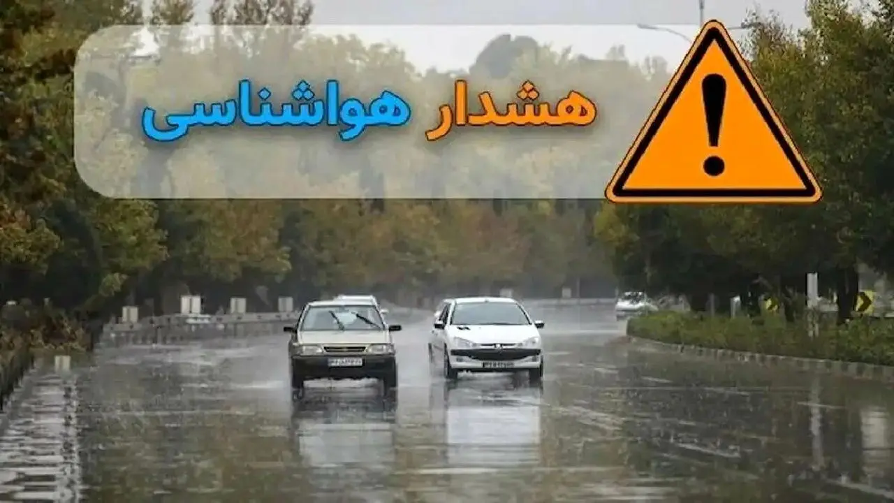 هشدار جدی هواشناسی به مسافران مشهد؛ بارندگی شدید در راه! + ویدیو