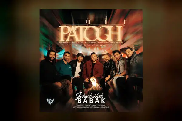 آهنگ جدید بابک جهانبخش به نام پاتوق منتشر شد + دانلود و متن ترانه