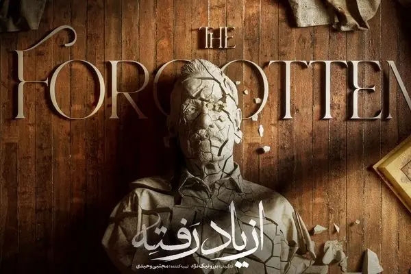 دانلود آهنگ جدید نیما مسیحا به نام «از یاد رفته» + لینک مستقیم