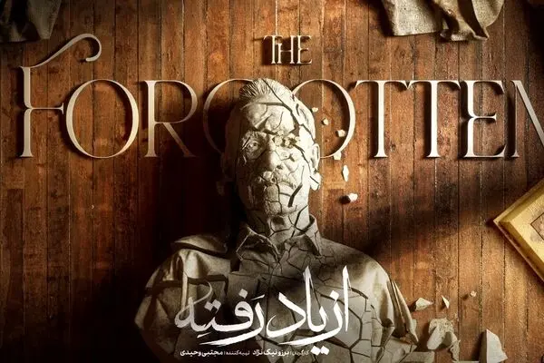 دانلود آهنگ جدید نیما مسیحا به نام «از یاد رفته» + لینک مستقیم