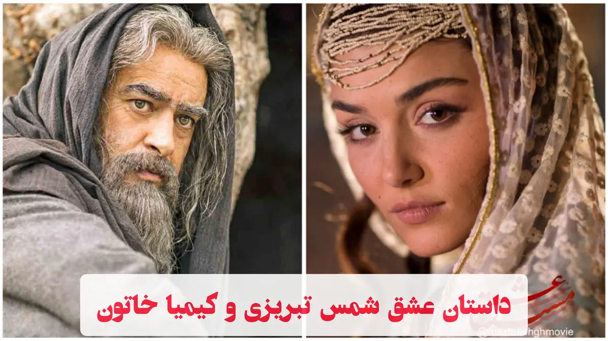 شمس تبریزی