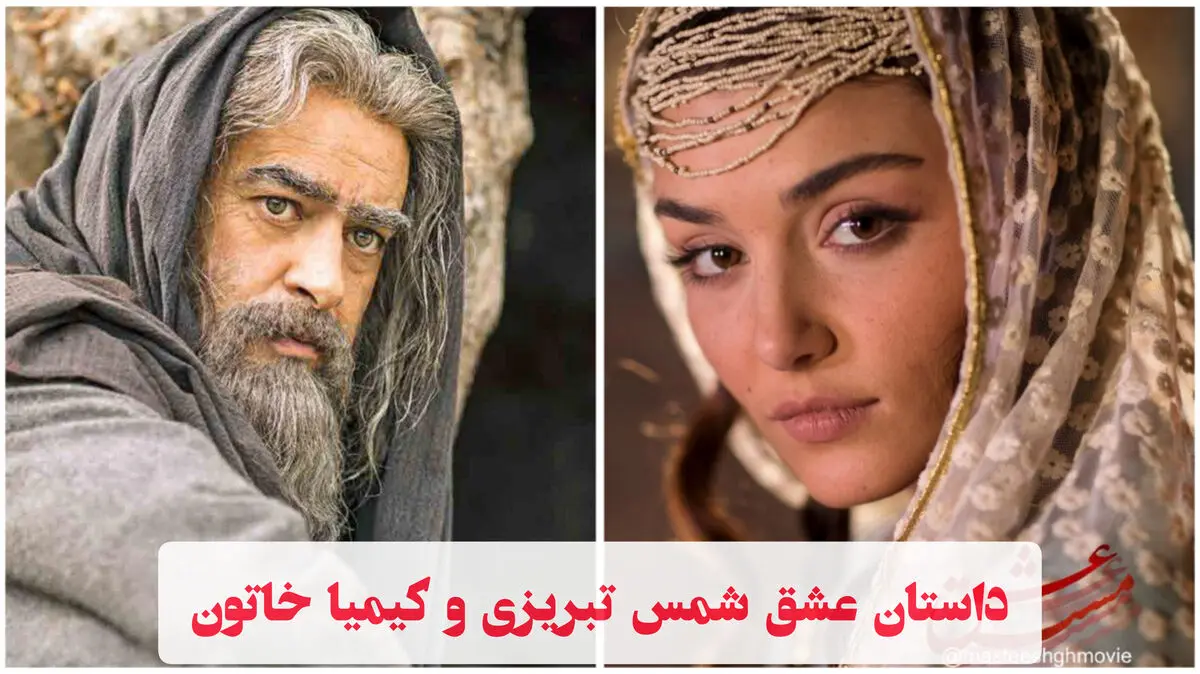 شمس تبریزی