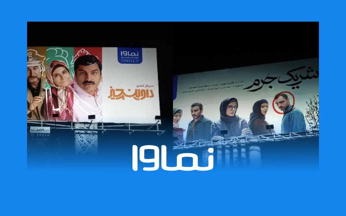 نماوا