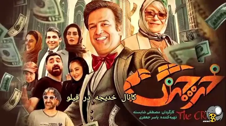 داستان فیلم سینمایی «خرچنگ» حامد آهنگی چیه؟ + زمان اکران 